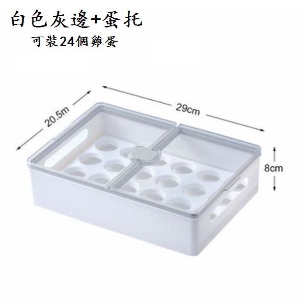 熱推冰箱抽屜式收納盒（白色灰邊【1個】）