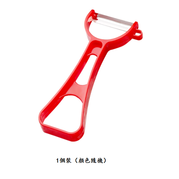熱推水果削皮器（1個裝【顔色隨機】）