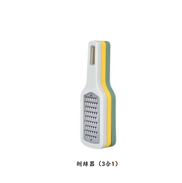 熱推刨絲器（3合1）