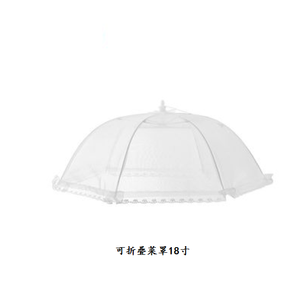 Hot recommended household foldable dish cover (white [18 inches])