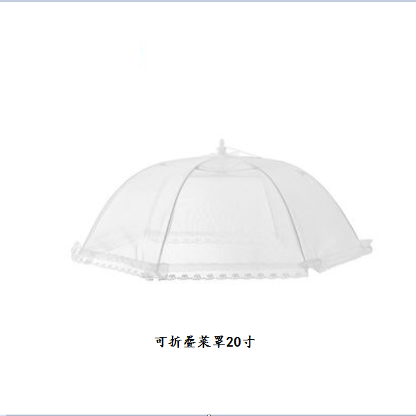 Hot recommended household foldable vegetable cover (white [20 inches])