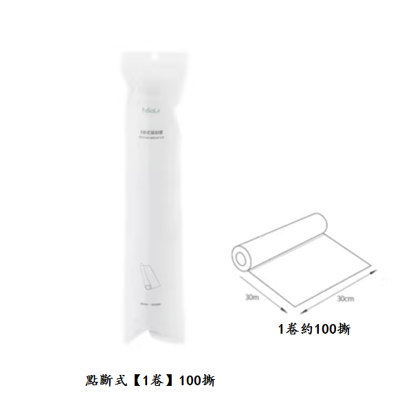 Hot push disposable cling film (point break type [1 roll] 100 tears)