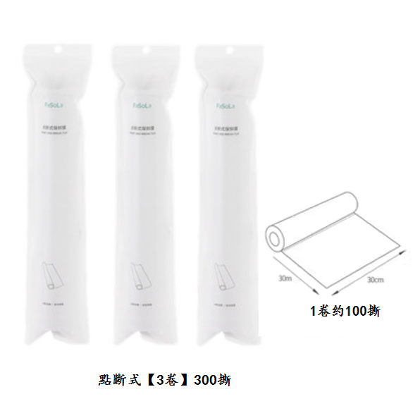 Hot push disposable cling film (point break type [1 roll] 100 tears)
