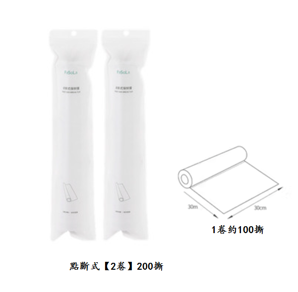 Hot push disposable cling film (point break type [1 roll] 100 tears)