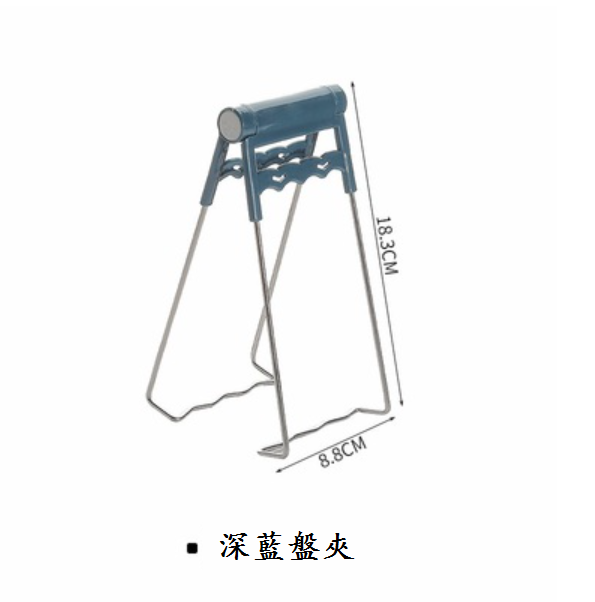 熱推家用防燙夾（深藍色【盤夾1個】）