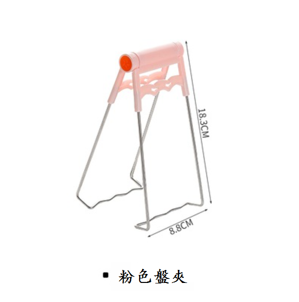 熱推家用防燙夾（粉色【盤夾1個】）