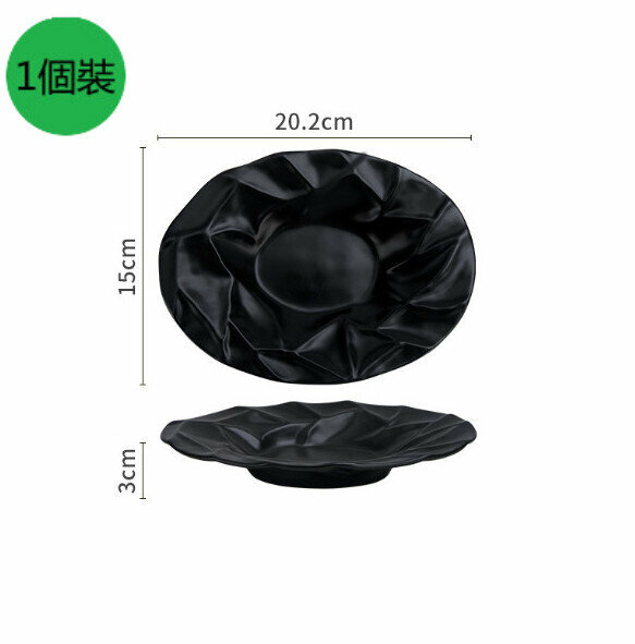Hot style [1 pack] household ceramic dish plate (matte black oval plate)