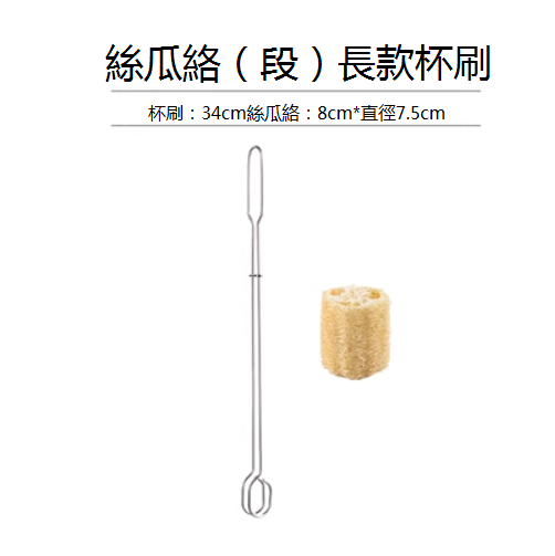 Popular stainless steel natural loofah cup brush (long handle + barrel shape)
