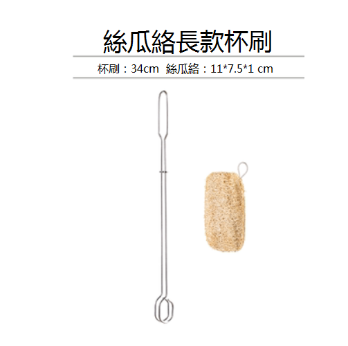 Popular stainless steel natural loofah cup brush (long handle + square)