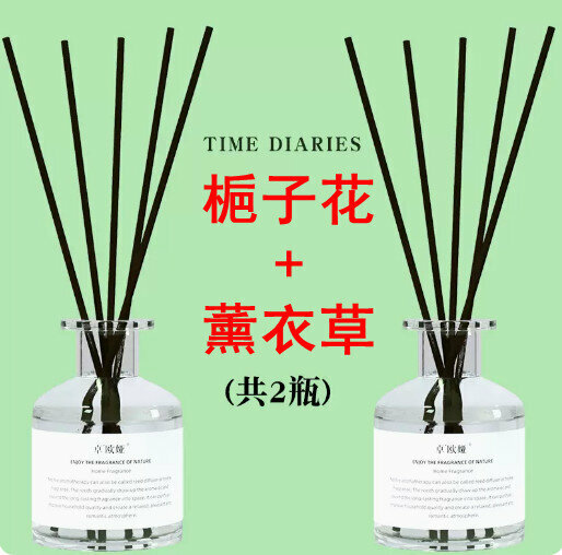 爆款時光日記香薰-梔子花+薰衣草【共2瓶】