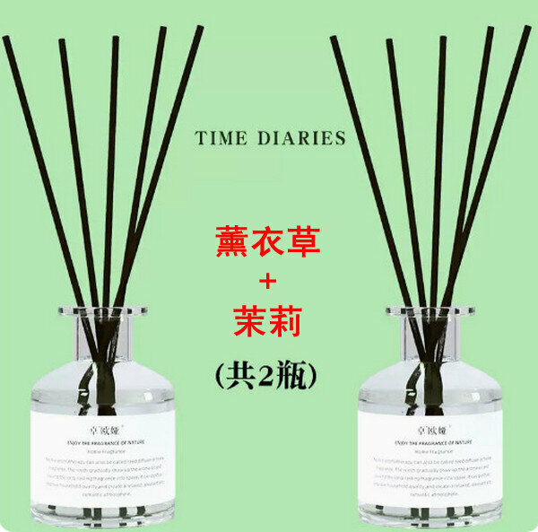 爆款時光日記香薰-薰衣草+茉莉【共2瓶】