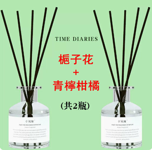 爆款時光日記香薰-梔子花+青檸柑橘【共2瓶】
