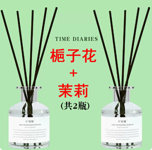 爆款時光日記香薰-梔子花+茉莉【共2瓶】