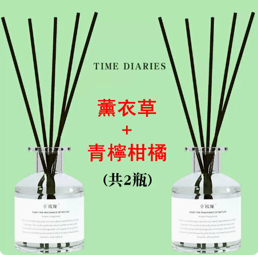 爆款時光日記香薰-薰衣草+青檸柑橘【共2瓶】