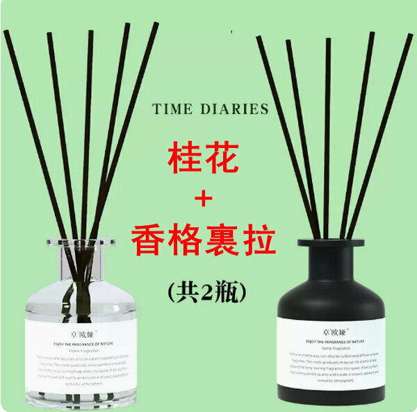 爆款時光日記香薰-桂花+香格裏拉【共2瓶】