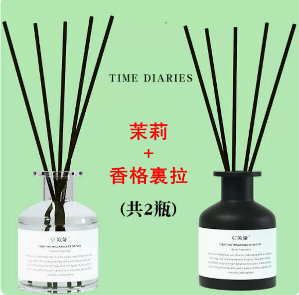 爆款時光日記香薰-茉莉+香格裏拉【共2瓶】
