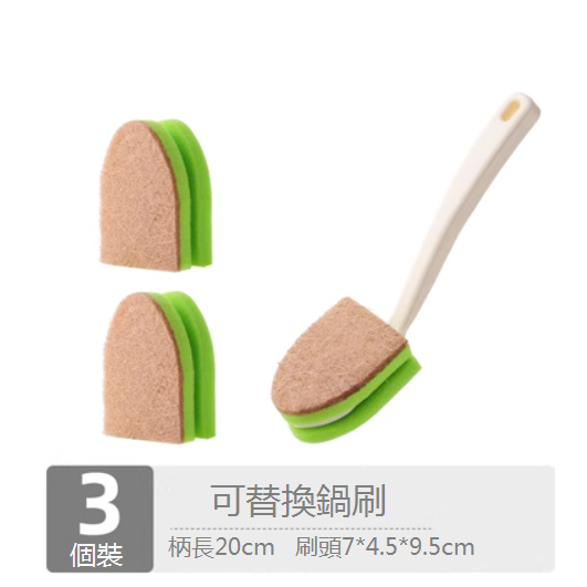 爆款廚房海綿鍋刷長柄可替換刷頭
