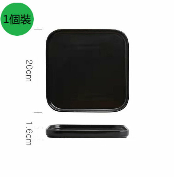 Hot Style [1 Pack] Household Square Western Steak Plate (8-inch Black)