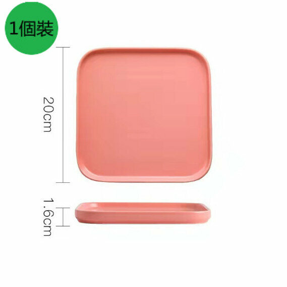 Hot style [1-pack] home square Western steak plate (8 inches pink)