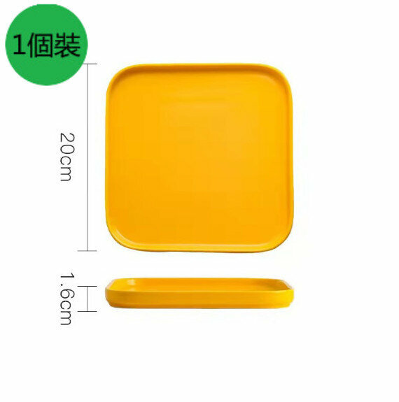Hot Style [1 Pack] Household Square Western Steak Plate (8-inch Yellow)