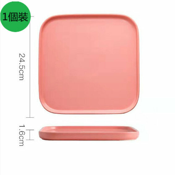 Hot Style [1 Pack] Household Square Western Steak Plate (9.5 inches pink)