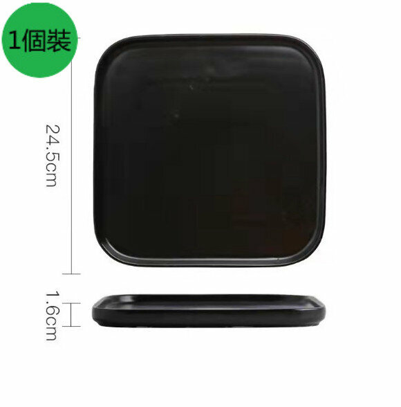 Hot Style [1 Pack] Household Square Western Steak Plate (9.5 inches black)