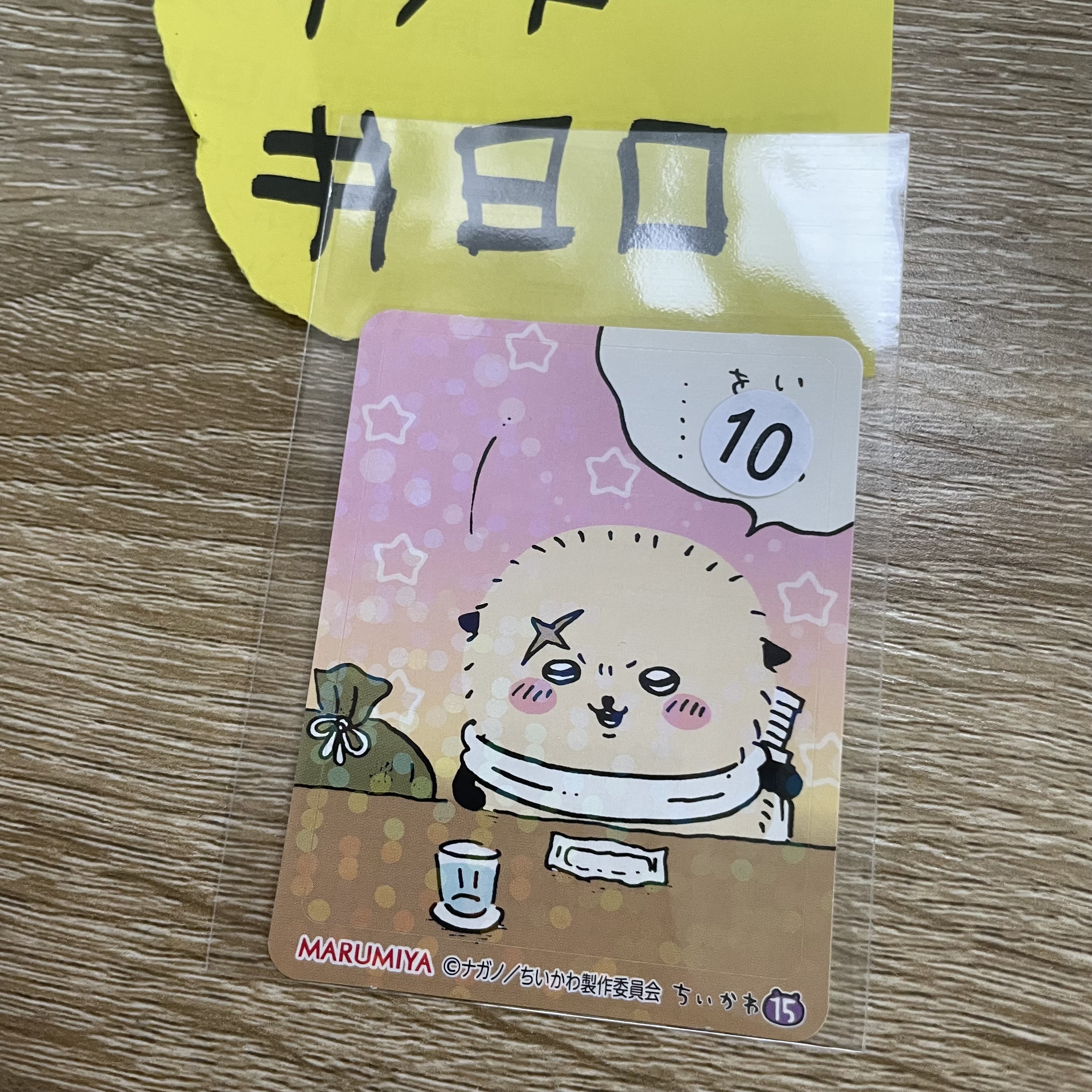 CHIIKAWA 海獺 貼紙#80