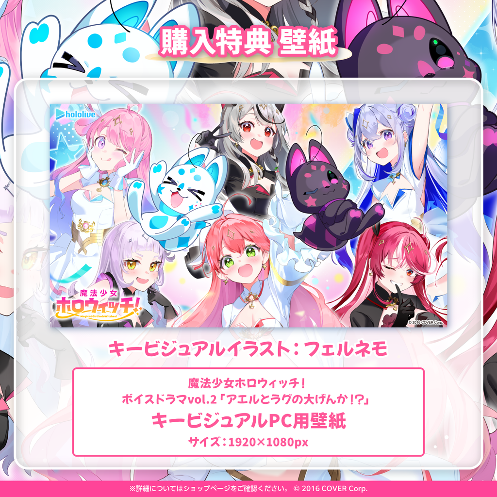 「官方代購」hololive 魔法少女ホロウィッチ！ボイスドラマvol.2「アエルとラグの大げんか！？」錄音