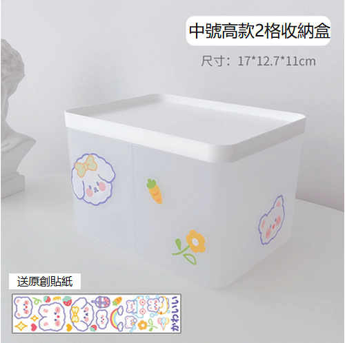 New transparent frosted storage box (medium tall 2-compartment storage box)
