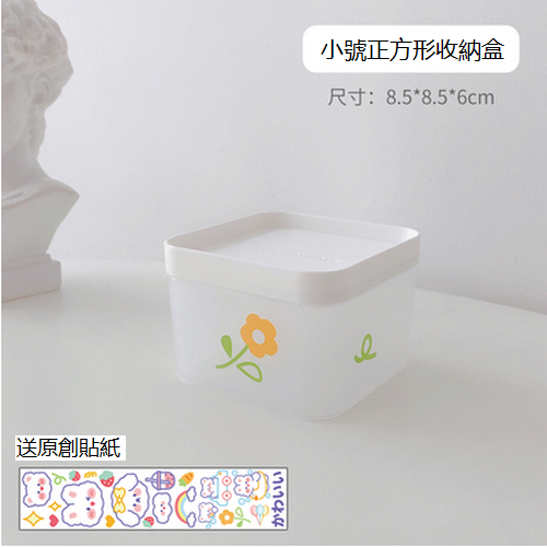 新款透明磨砂收納盒（小號正方形收納盒 )