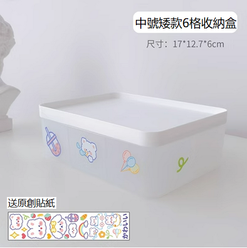 New transparent frosted storage box (medium short 6-compartment storage box)