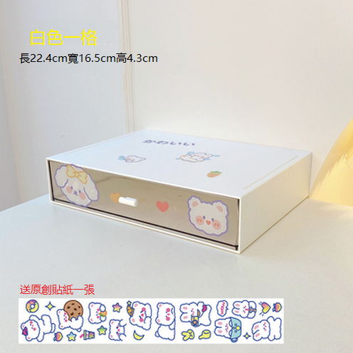 New drawer-type storage box desktop (single grid - ivory white)