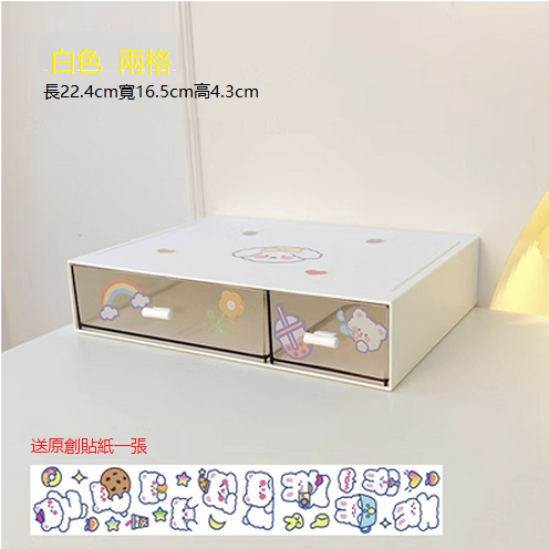 New drawer-type storage box desktop (two compartments - ivory white)