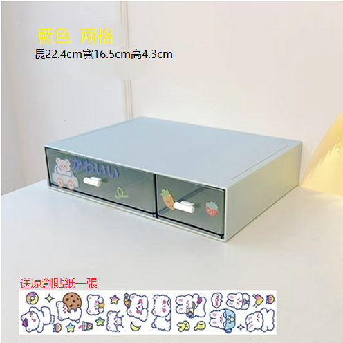 New drawer-type storage box desktop (two compartments - glacier blue)