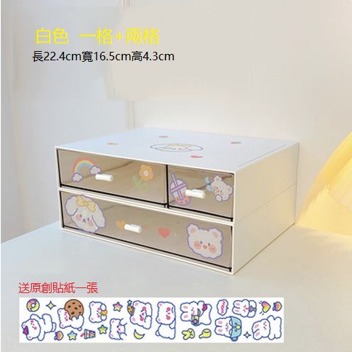 New drawer-type storage box desktop (white two layers [one drawer + two drawers])