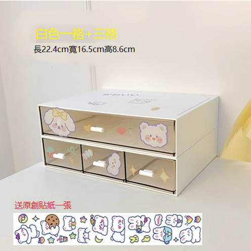 New drawer-type storage box desktop (white two layers [one drawer + three drawers])