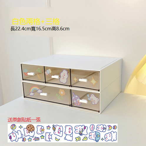 New drawer-type storage box desktop (white two layers [two drawers + three drawers])