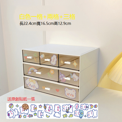 New drawer-type storage box desktop (white three layers [one drawer + two drawers + three drawers])
