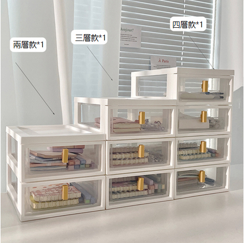 New cosmetics storage box (two layers + three layers + four layers)