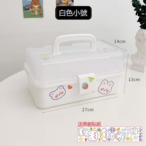 New multi-layer cosmetic storage box (white small size)