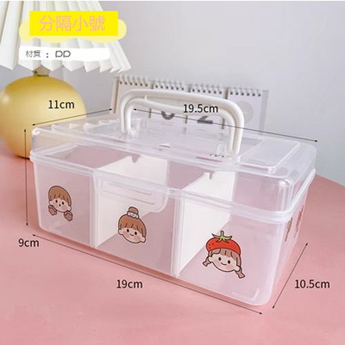 New multi-layered cosmetics storage box (small size separated)