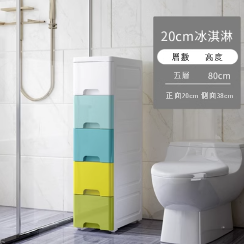 熱賣【5層】儲物塑膠抽屜式收納櫃（20CM 霜淇淋）