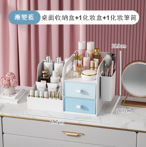 Hot Selling [Desktop Storage Box + 1 Cosmetic Case + 1 Cosmetic Pen Holder] Dust-proof Drawer Cosmetic Storage Box Cosmetic Case Cosmetic Case (Blue)
