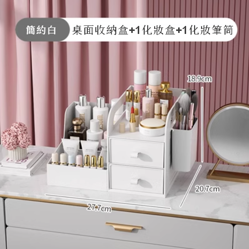 Hot Selling [Desktop Storage Box + 1 Cosmetic Case + 1 Cosmetic Pen Holder] Dust-proof Drawer Cosmetic Storage Box Cosmetic Case Cosmetic Case (White)