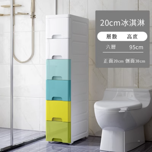 熱賣【6層】儲物塑膠抽屜式收納櫃（20CM 霜淇淋）