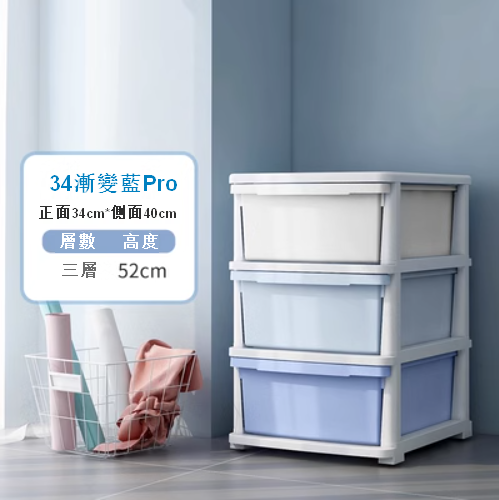 熱賣【3層】加厚玩具整理架塑膠多層儲物櫃（34面寬 漸變藍）