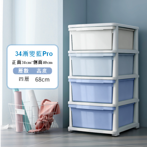 熱賣【4層】加厚玩具整理架塑膠多層儲物櫃（34面寬 漸變藍）