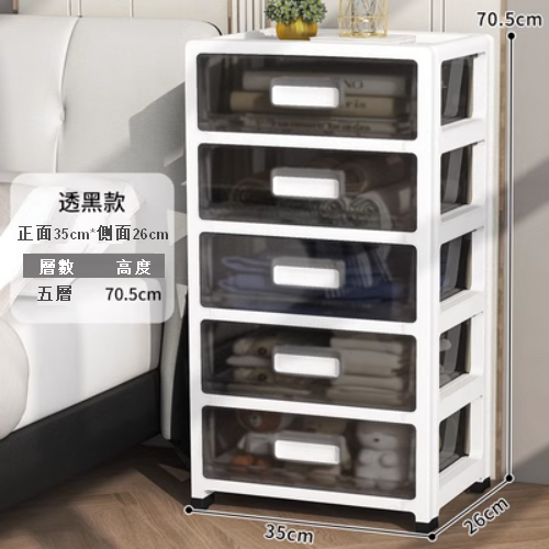 熱賣【5層】家用簡約現代簡易收納儲物櫃（35面寬 透黑款）