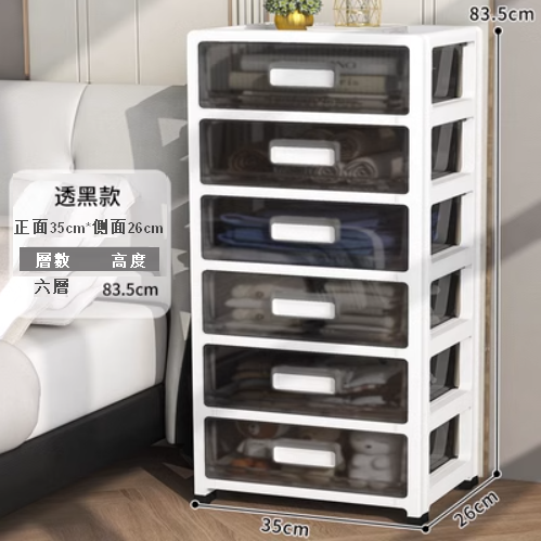 熱賣【6層】家用簡約現代簡易收納儲物櫃（35面寬 透黑款）