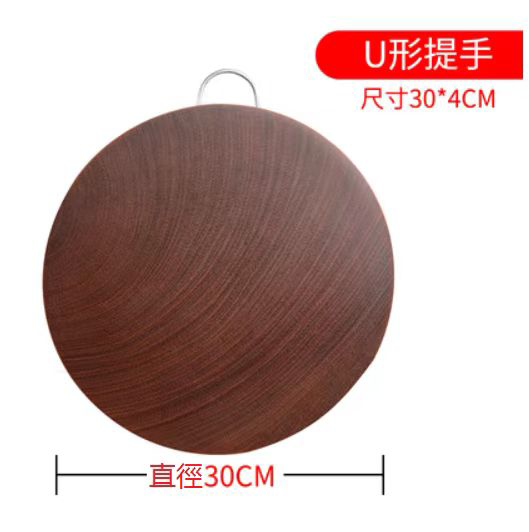 熱賣圓形實木砧板U形提手（直徑30cm厚度4cm，適合2-3人)